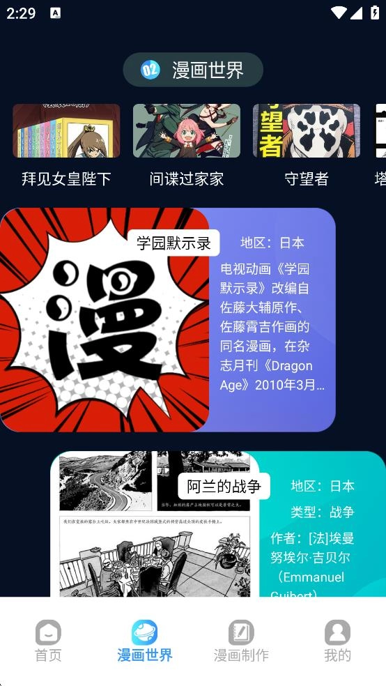 追漫大师最新正版