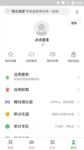 联想应用商店(4)