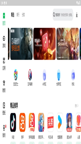 联想应用商店(3)