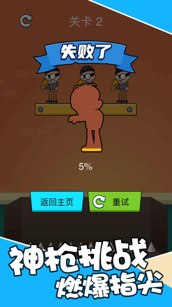 最强狙击战场-图1