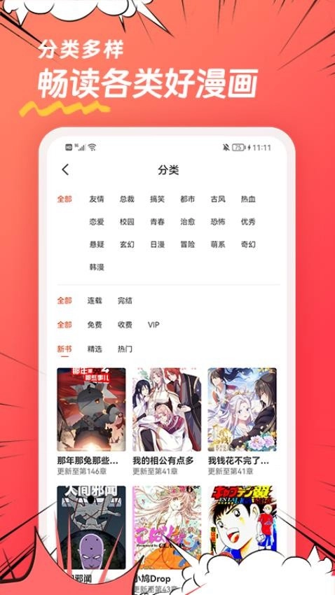 团团漫画(2)