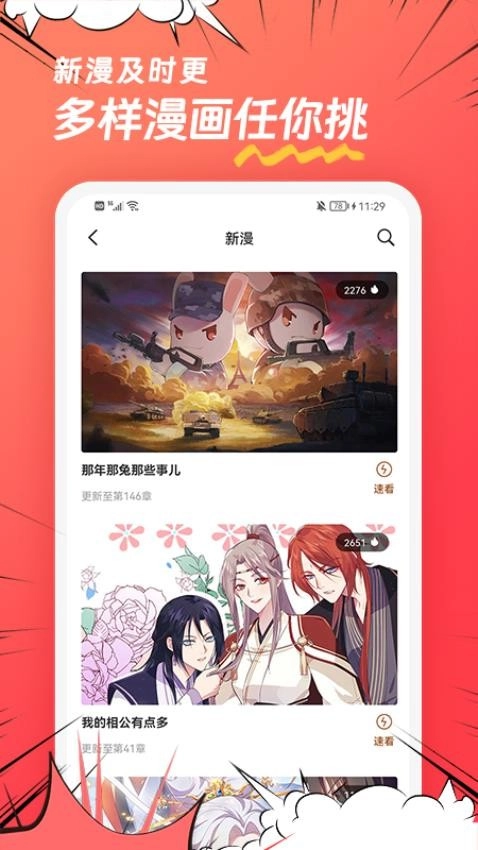 团团漫画(1)