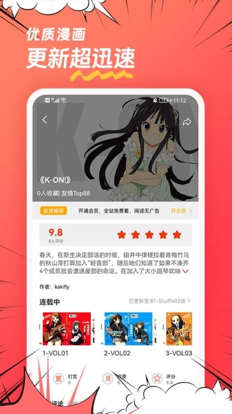 团团漫画(3)