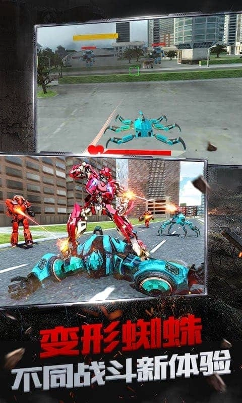 变形蜘蛛机器人(3)