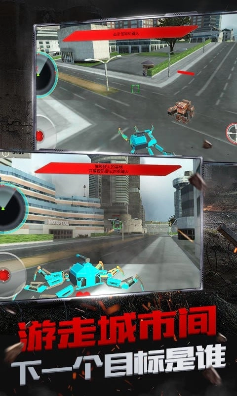 变形蜘蛛机器人(2)