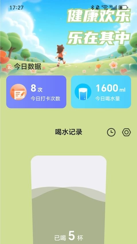 欢乐每天走