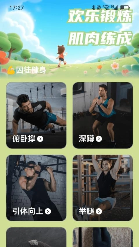 欢乐每天走