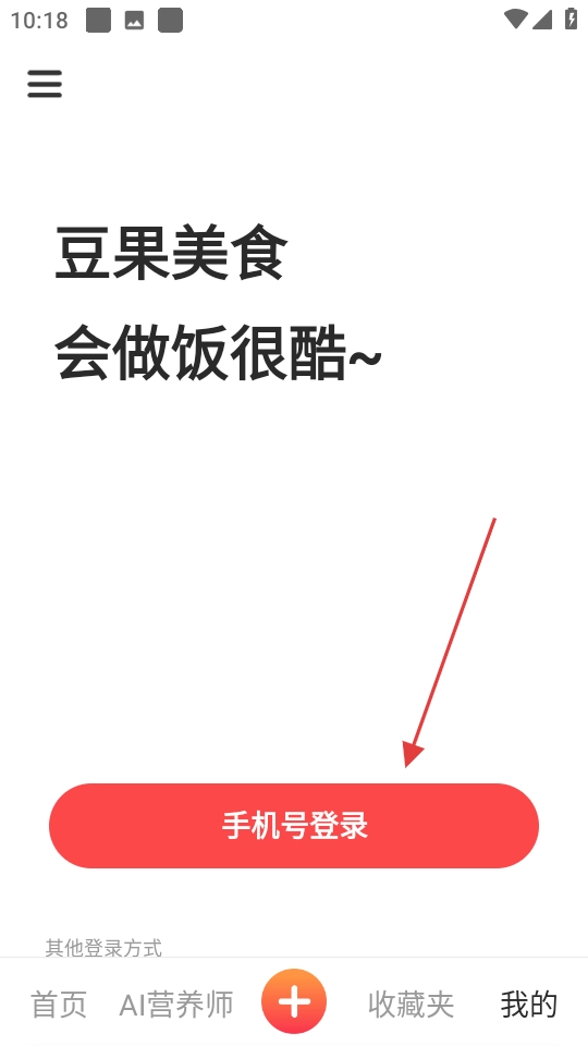 豆果美食手机版下载