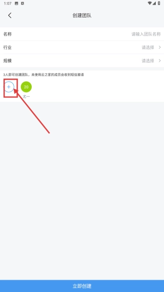 云之家完整版下载