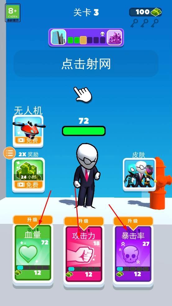 英雄之時手機版圖3