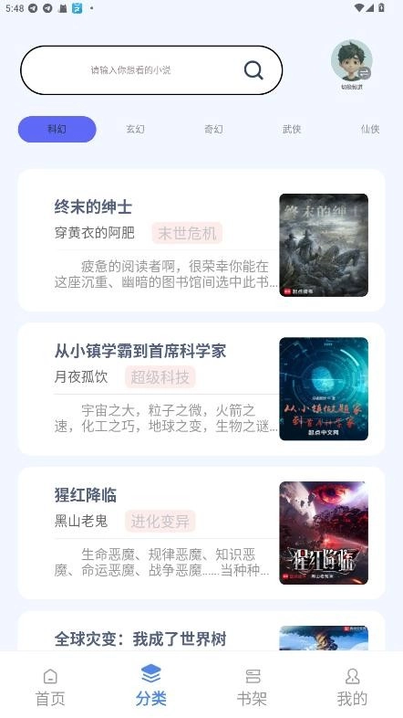起源书阁正版