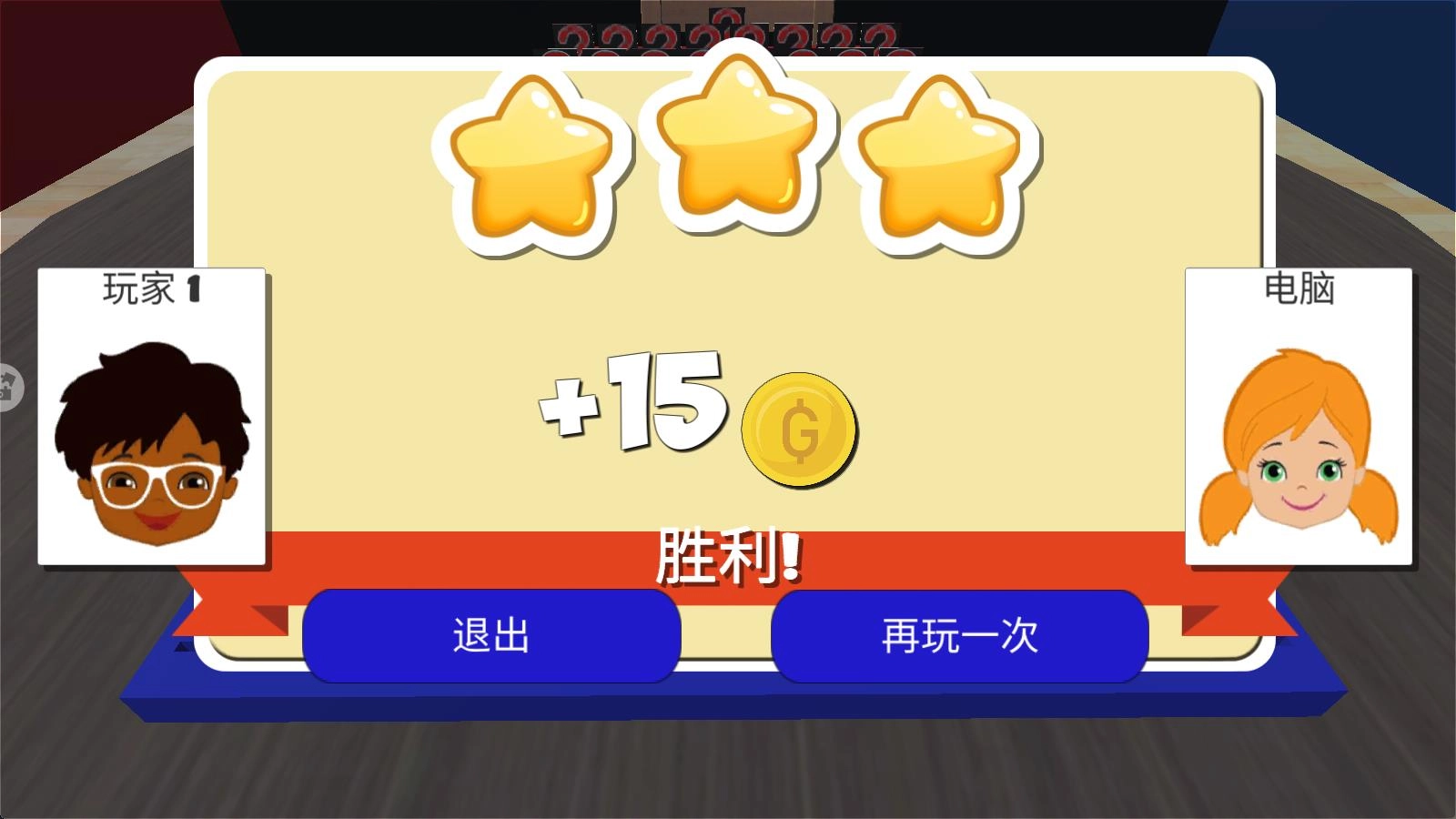 全民最强脑力争霸游戏