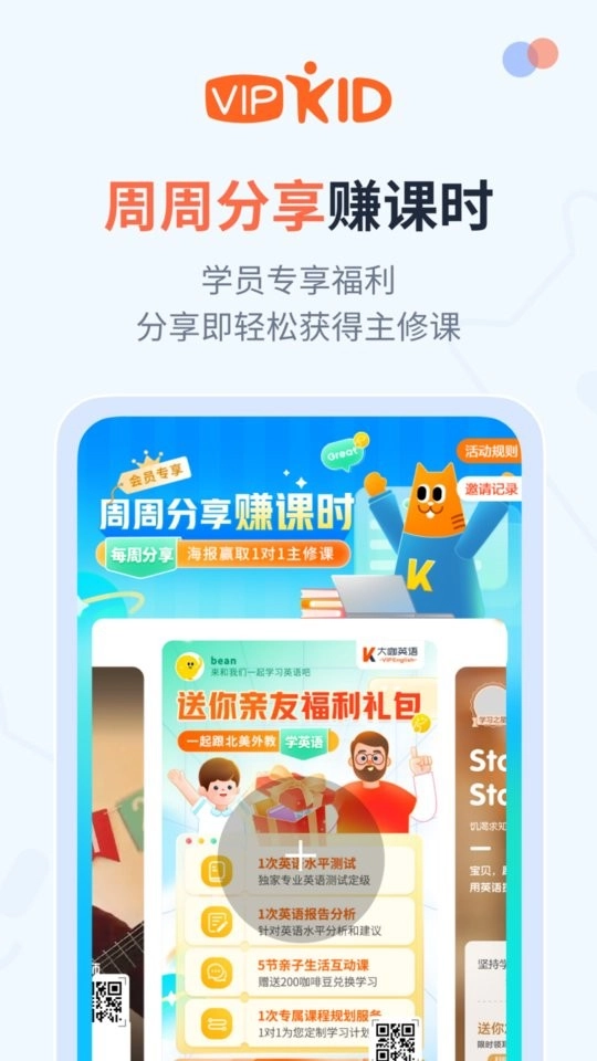 大咖英语(4)