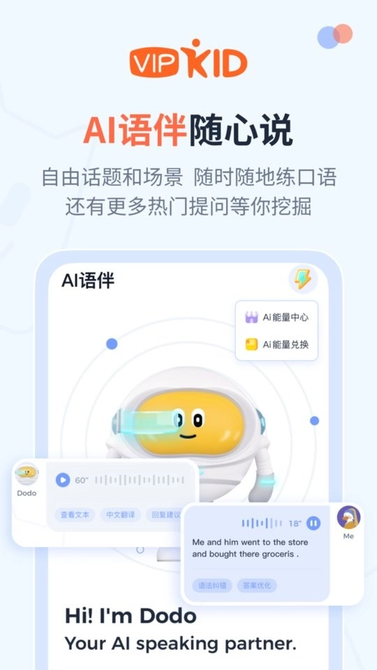大咖英语(1)