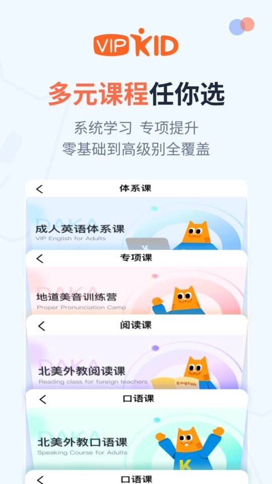 大咖英语(2)
