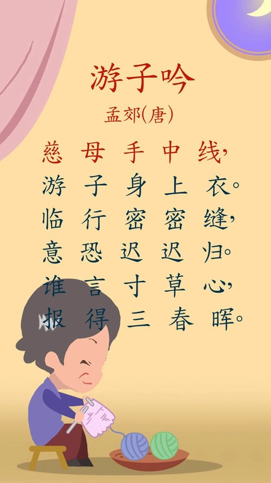 宝宝唐诗三百首(2)