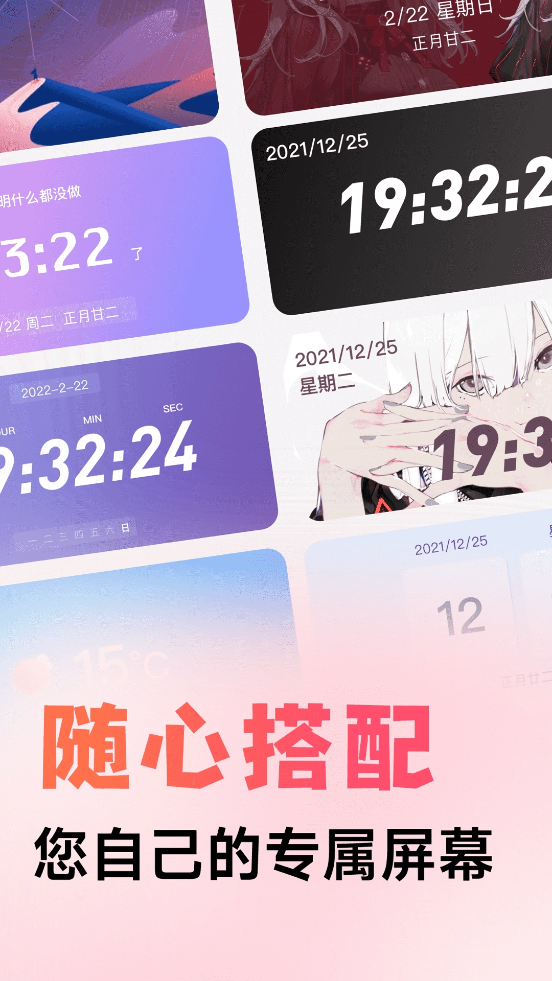 风糖小组件免费版