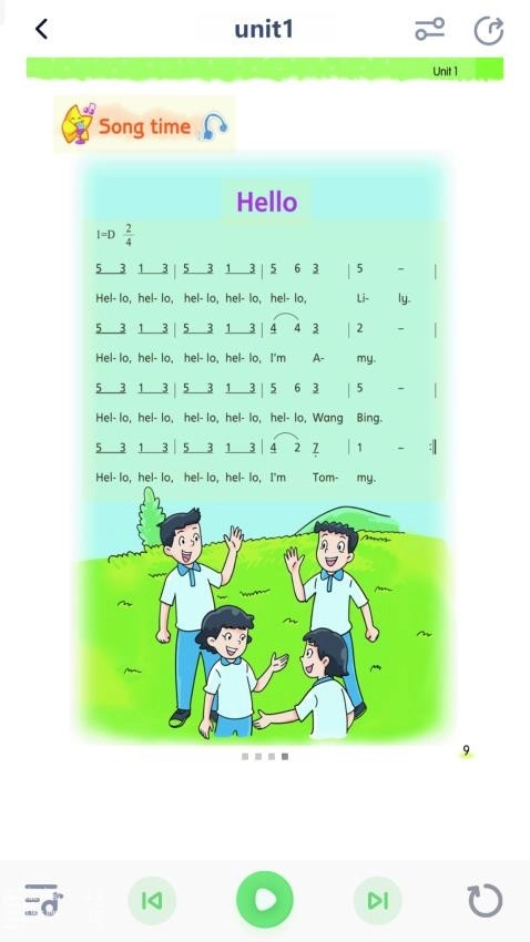 重大英语点读手机版图2