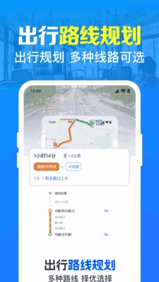 公交地铁实时到站提醒图2