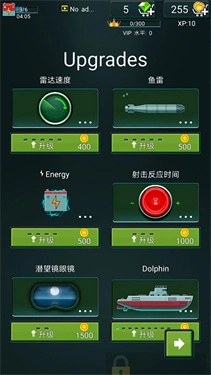 潜艇鱼雷攻击游戏(1)