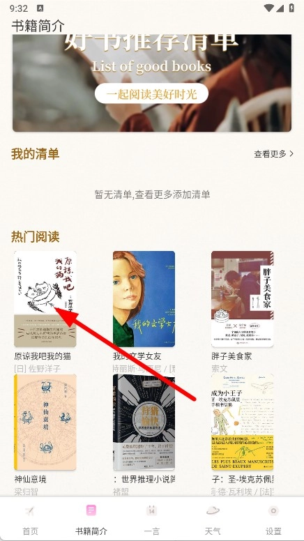 精读诗歌官方版下载