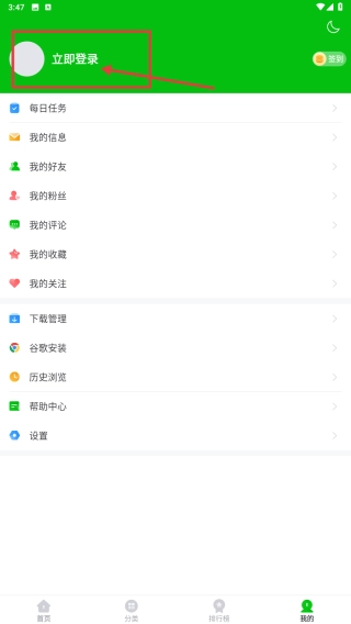 223乐园手机版下载