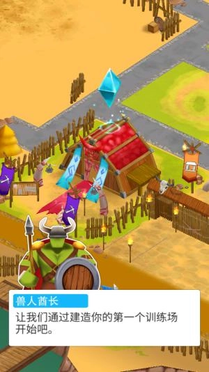 放置兽人军团图3