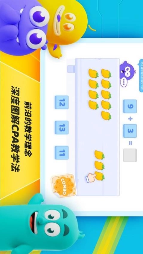 精灵学伴手机免费版图2