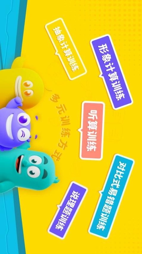 精灵学伴手机免费版图3