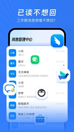 已读不想回免费版图3