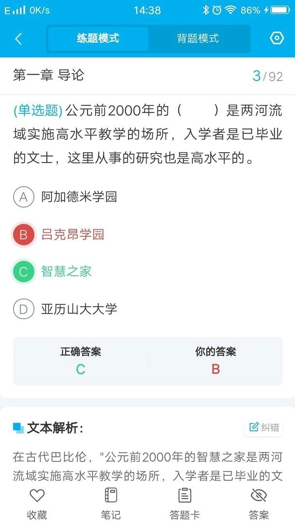 题宝典