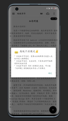 純純寫作軟件截圖1