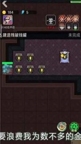 猎梦宿舍舞会模式图1