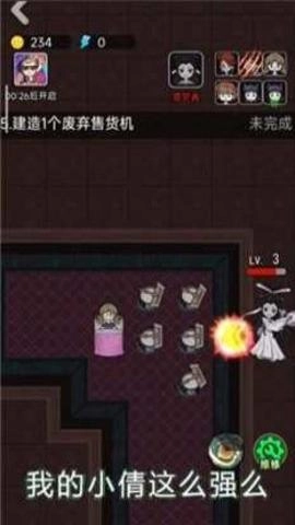 猎梦宿舍舞会模式图4