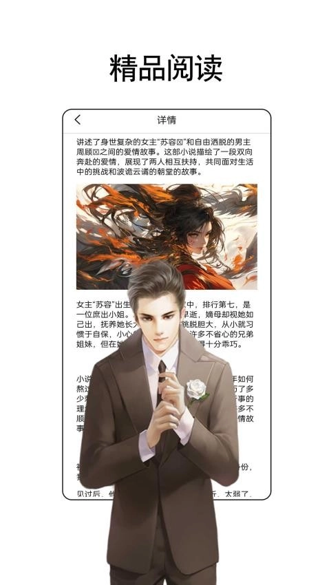 树莓小说阅读器免费