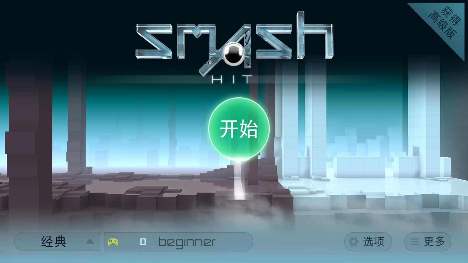 极速冲击游戏(2)