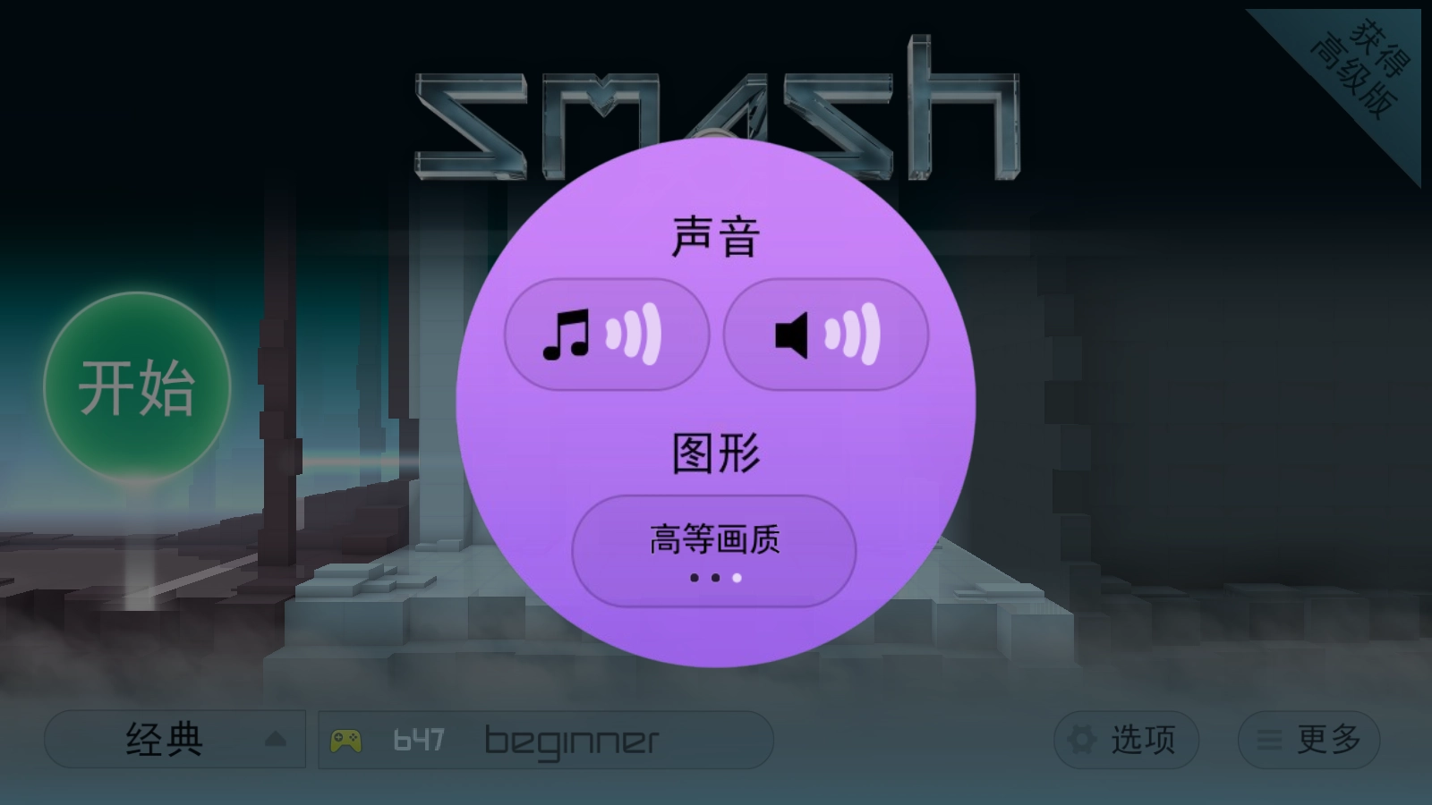 极速冲击游戏(3)