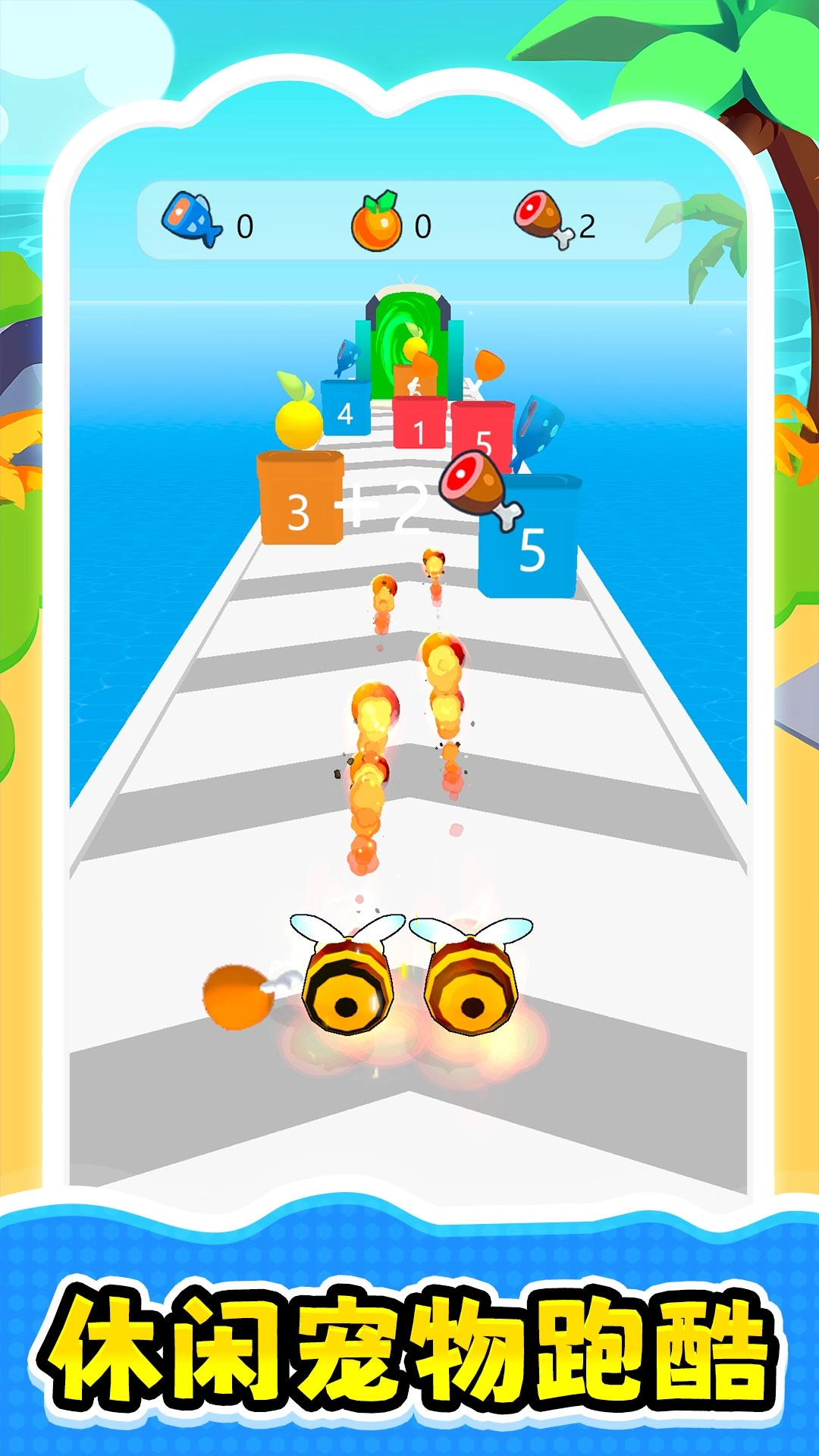 逃离极速都市游戏(4)