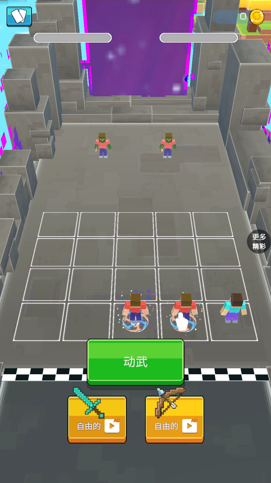 进击的小兵游戏