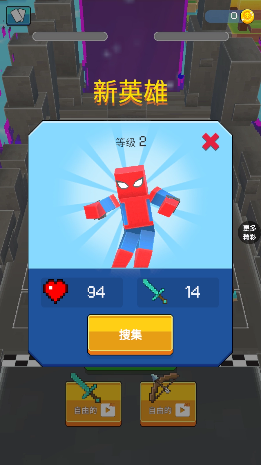 进击的小兵游戏