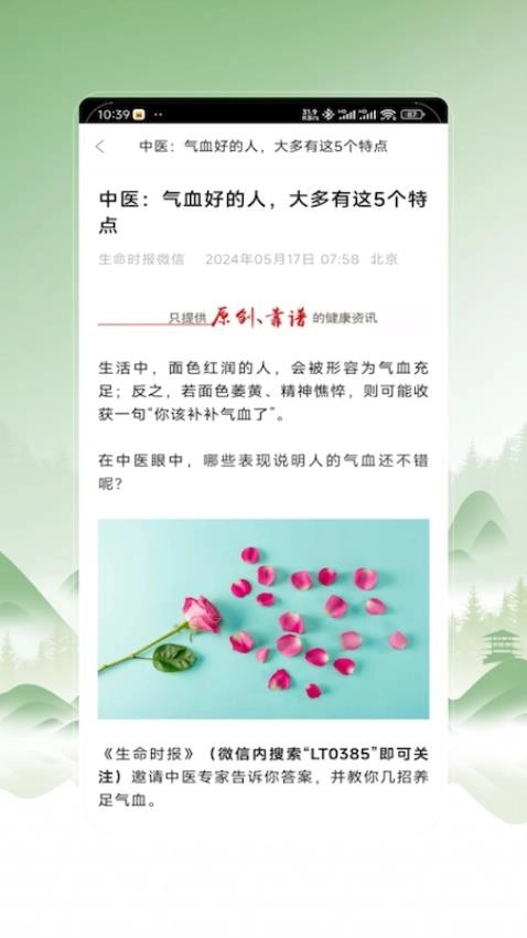 中医秘方宝典