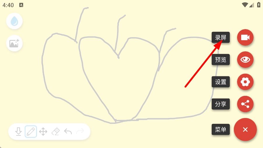 智绘画板安装下载