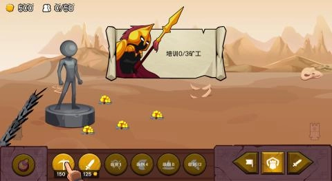 火柴人战争王权