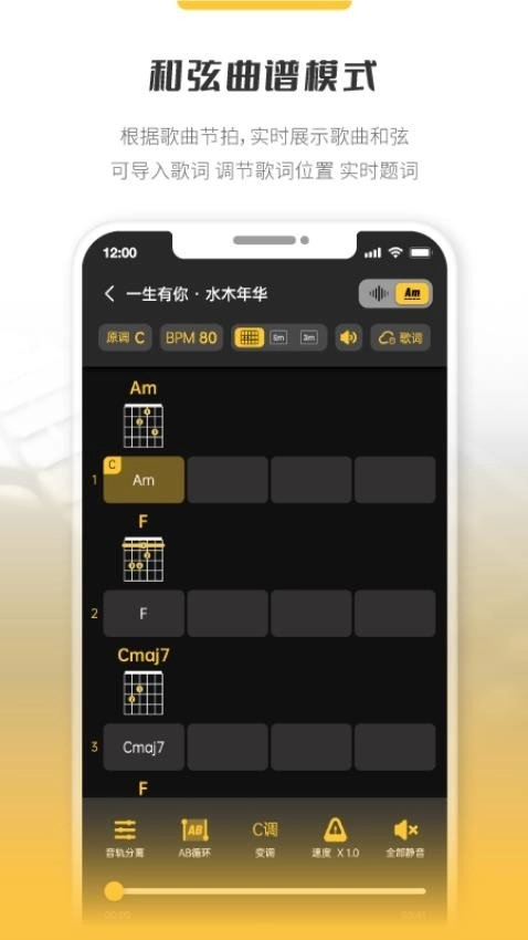 火听分轨伴奏(3)