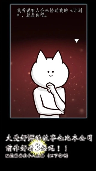 你的目的就是杀死我3最新版(2)