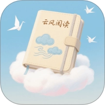 云风阅读