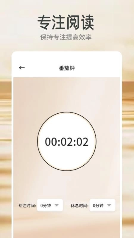 云风阅读图2