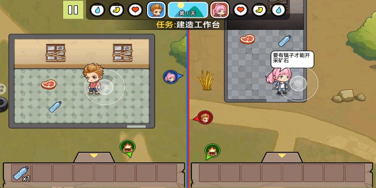 双人末日求生记游戏(2)