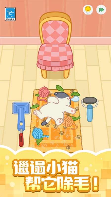 收纳小当家游戏图5