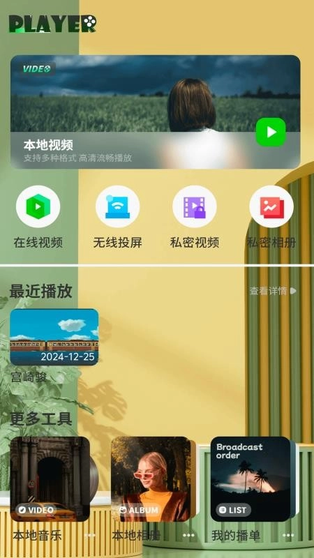 颜色拼接调色板图3